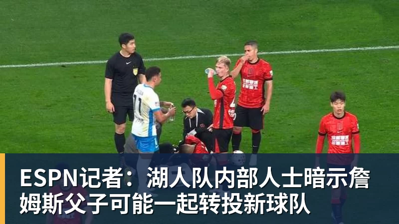 5年1.55亿美元!奥萨尔续约活塞:汤普森兄弟今夏斩获3.63亿美元 - 华体会体育-华体会体育·(中国)官方网站