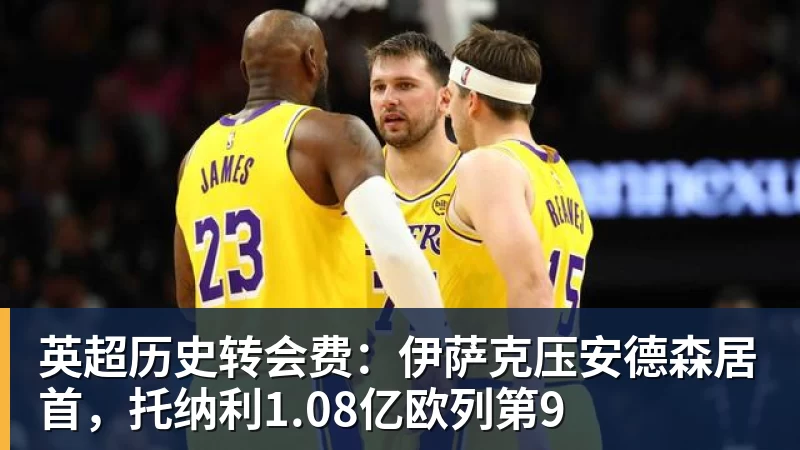 压哨签?曝曼联再度挖角布莱顿,4000万镑砸海鸥年度最佳球员 - 华体会体育-华体会体育·(中国)官方网站