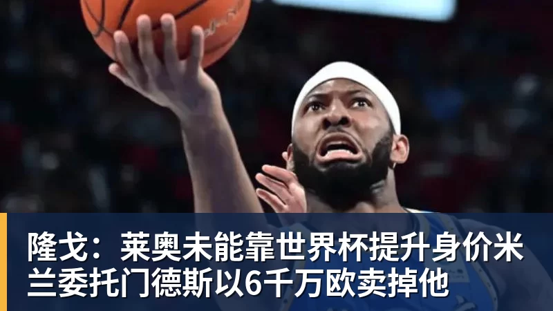 老鹰1年1400万美元留住澳洲中锋,他们也是付出了不小的代价? - 华体会体育-华体会体育·(中国)官方网站