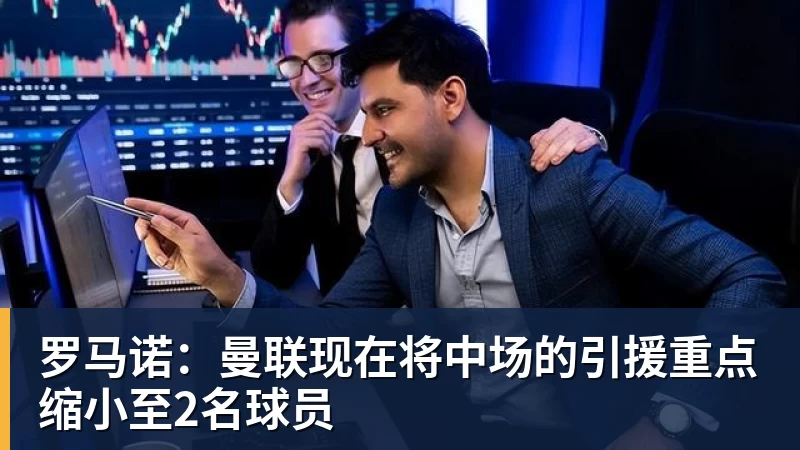 里姆:比利时本身实力很强,今天场上的球权走势也大多偏向他们 - 华体会体育-华体会体育·(中国)官方网站