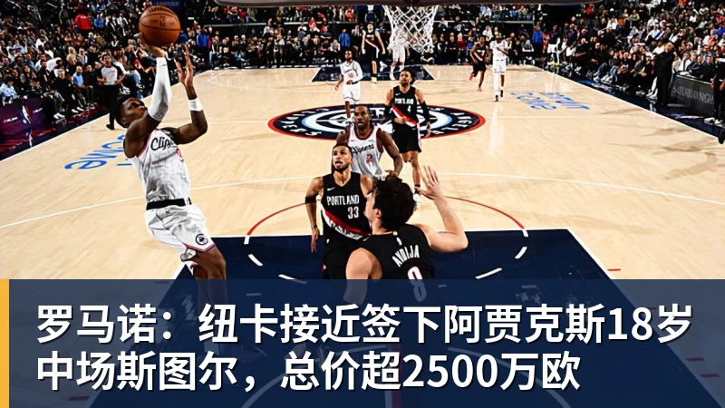 ESPN记者:湖人队内部人士暗示詹姆斯父子可能一起转投新球队 - 华体会体育-华体会体育·(中国)官方网站