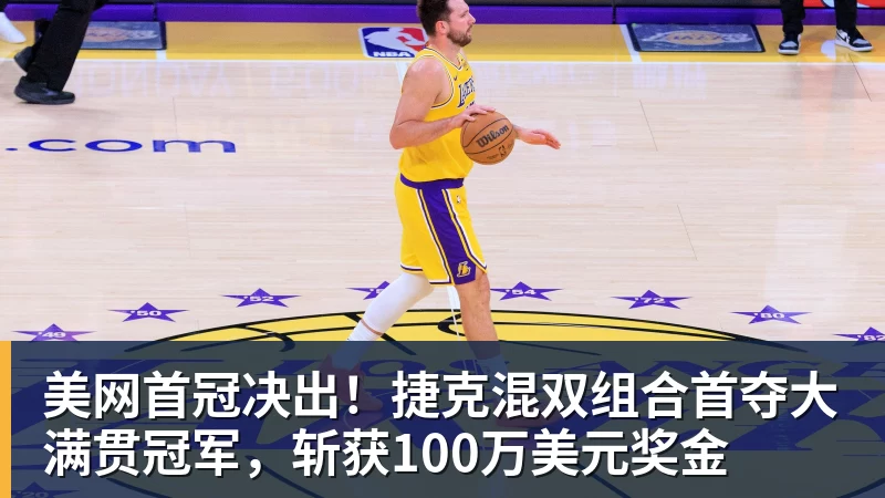美记:只要詹姆斯确定下家,布朗尼也会被交易或者裁员 - 华体会体育-华体会体育·(中国)官方网站