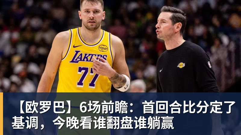 世界杯今日战报!葡萄牙死里逃生,C罗再破纪录!16强双牙相遇 - 华体会体育-华体会体育·(中国)官方网站