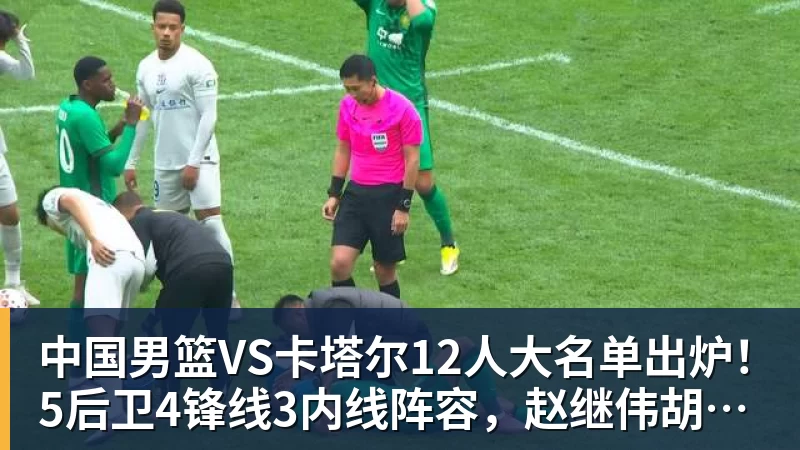 罗涵博文谈战国安:后防众志成城、齐心协力,我觉得能顶一顶 - 华体会体育-华体会体育·(中国)官方网站