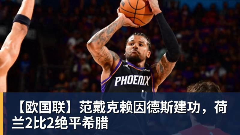 免费试玩!揭秘《金球射手》:PG电子最热门老虎机游戏 - 华体会体育-华体会体育·(中国)官方网站