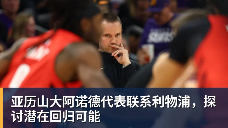 3战全胜!绿军5人上双大胜黄蜂 塔图姆19+8+6乔治10中2 - 华体会体育-华体会体育·(中国)官方网站