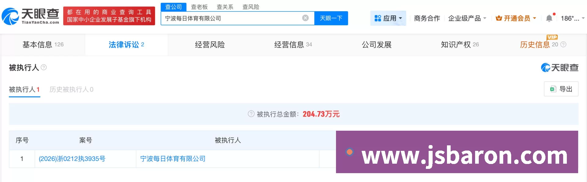 体育App