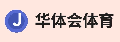 华体会体育-华体会体育·(中国)官方网站 Logo