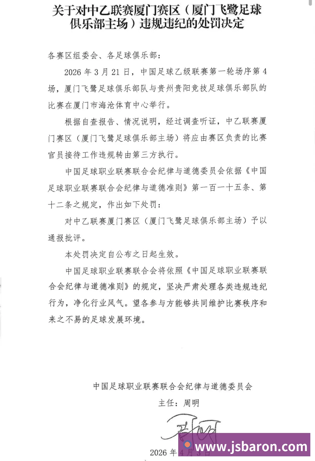 企业概况